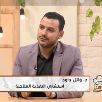 دكتور وائل داود سعيد