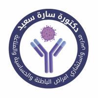 دكتورة سارة سعيد غنيم