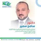 دكتور سامح سمير