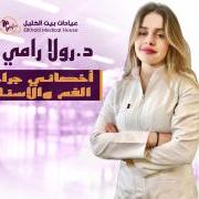 دكتورة رولا رامي