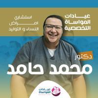 دكتور محمد حامد
