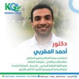 دكتور احمد المغربي