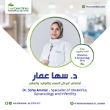 دكتورة سها عمار