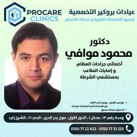دكتور محمود موافي