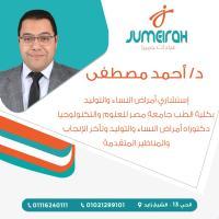 دكتور احمد مصطفي