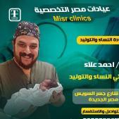دكتور احمد علاء