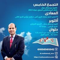 دكتور محمد صيرة