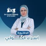 دكتورة إسراء الخولى