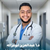 دكتور عبد العزيز ابو غزالة