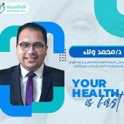 دكتور محمد ولاء