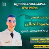 دكتور محمود الجبالي