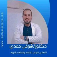 دكتور شوقي حمدي
