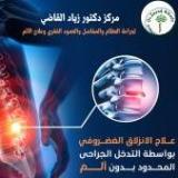 دكتور زياد القاضى
