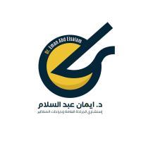دكتورة ايمان عبد السلام