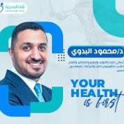 دكتور محمود البدوي
