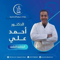 دكتور احمد علي
