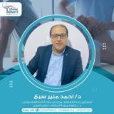 دكتور احمد منير سبع