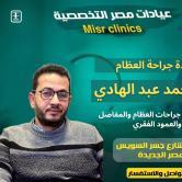 دكتور محمد عبد الهادى