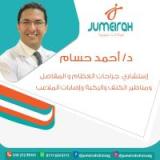 دكتور أحمد حسام