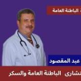دكتور علاء عبد المقصود