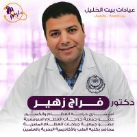 دكتور فراج زهير
