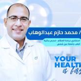 دكتور محمد حازم عبد الوهاب
