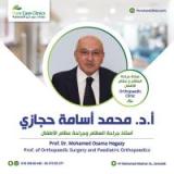 دكتور محمد اسامة حجازي
