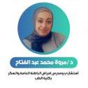 دكتورة مروه عبد الفتاح