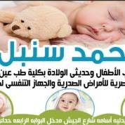 دكتور محمد سنبل