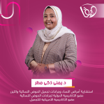 دكتورة يمني مطر