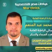 دكتور محمد عبد المنعم
