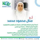 دكتورة منال محمود