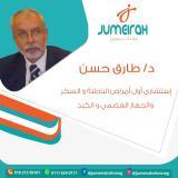 دكتور طارق حسن
