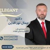 دكتور جمال نور الدين