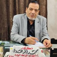 دكتور محمد الجوهري