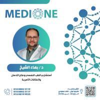 دكتور بهاء الشيخ