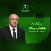 دكتور جمال بدر