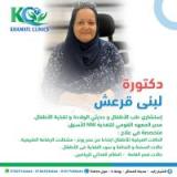 دكتورة لبني قرعش