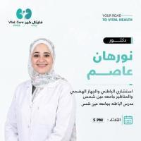 دكتورة نورهان عاصم