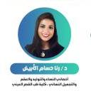 دكتورة رنا حسام الابيض