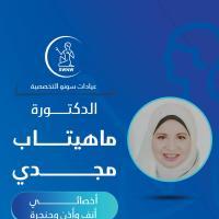 دكتورة ماهيتاب مجدي