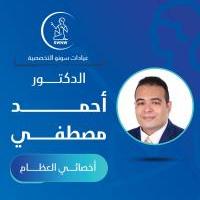 دكتور احمد مصطفي