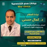 دكتور كمال حسني كمال