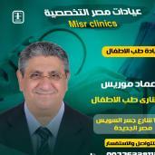 دكتور عماد موريس
