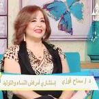 دكتورة سماح فوزي