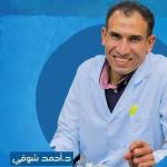 دكتور احمد شوقي