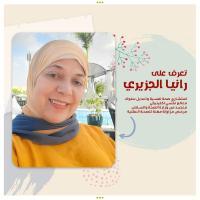 أخصائية Rania mohamed adel