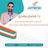 دكتور سامح مهدي