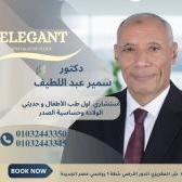 دكتور سمير عبد اللطيف