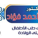 دكتور رامي احمد فؤاد